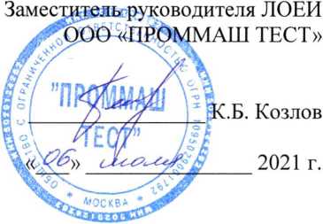 Методика поверки. ГСИ. Измерители крутящего момента силы ТТ01. ОЕИ Аналитика