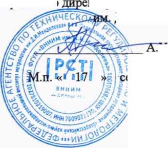 Методика поверки. ГСОЕИ. Система автоматического контроля выбросов загрязняющих веществ в атмосферный воздух от агломашин № 10, 11 АГЦ-3 ПАО «Северсталь». ОЕИ Аналитика