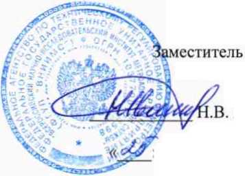 Методика поверки. Термопреобразователь сопротивления с унифицированным выходным сигналом RN-24-6N А11-TB-L0250/YT А110 производства фирмы «Yokogawa Electric Corporation», Япония. ОЕИ Аналитика