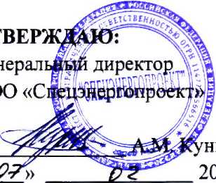 Методика поверки. Система автоматизированная информационно-измерительная коммерческого учета электроэнергии (АИИС КУЭ) Ветроэлектрической станции в Ульяновской области ПАО «Фортум». ОЕИ Аналитика