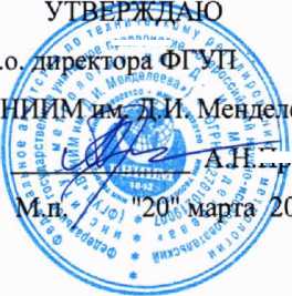 Методика поверки. МП 2064-0140-2019. ОЕИ Аналитика