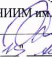 Методика поверки. МП 2064-0140-2019. ОЕИ Аналитика
