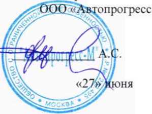 Методика поверки. Ключи моментные электронные серий DWTA, Delta Wrench. ОЕИ Аналитика