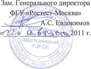Методика поверки. Измерители напряжения прикосновения и параметров устройств защитного отключения MRP-200, MRP-201 производства фирмы