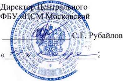 Методика поверки. ДОЗИМЕТРЫ RAM ION. ОЕИ Аналитика