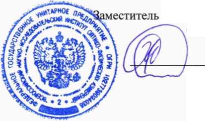 Методика поверки. ГСИ.Масс-спектрометры с индуктивно-связаннои плазмой ICPMS-2030. ОЕИ Аналитика