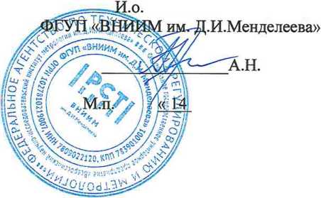 Методика поверки. ГСИ. Датчики оптической видимости Biral. ОЕИ Аналитика