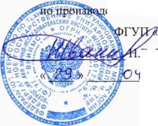 Методика поверки. ГСИ. Теплосчетчики МКТС. ОЕИ Аналитика