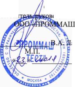 Методика поверки. ГСОЕИ. Преобразователи измерительные SST2200A-84C. ОЕИ Аналитика