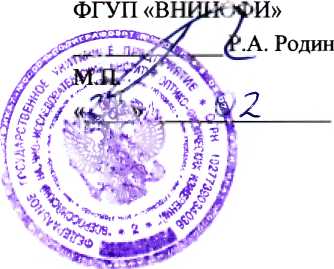 Методика поверки. Дефектоскопы ультразвуковые УДС2-РДМ-24. ОЕИ Аналитика