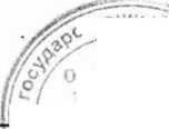 Методика поверки. Преобразователи измерительные для термопреобразователей сопротивления ПИ ТС-Н. ОЕИ Аналитика