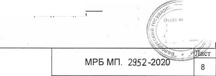 Методика поверки. Преобразователи измерительные для термопреобразователей сопротивления ПИ ТС-Н. ОЕИ Аналитика