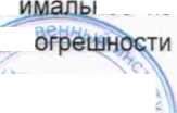 Методика поверки. Преобразователи измерительные для термопреобразователей сопротивления ПИ ТС-Н. ОЕИ Аналитика