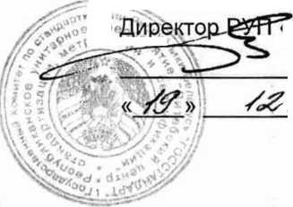 Методика поверки. Преобразователи измерительные для термопреобразователей сопротивления ПИ ТС-Н. ОЕИ Аналитика
