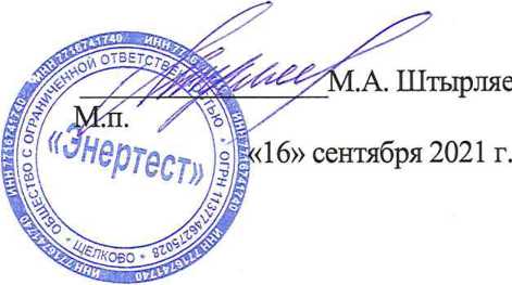 Методика поверки. ГСОЕИ. Система автоматизированная информационно-измерительная коммерческого учета электроэнергии АИИС КУЭ ЕНЭС ПС 220 кВ Позимь. ОЕИ Аналитика