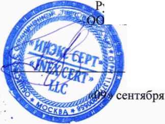 Методика поверки. Комлпексы контроля температуры радиоэлектронные цифровые