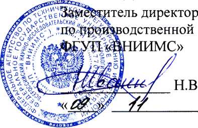 Методика поверки. Система автоматизированная информационно-измерительная коммерческого учета электростанции (АИИС КУЭ) ООО