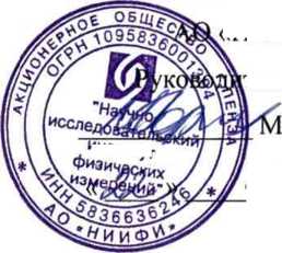 Методика поверки. Преобразователи промежуточные Bm 5518-00.01. ОЕИ Аналитика