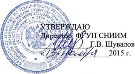 Методика поверки. Анализаторы СИМ-12. ОЕИ Аналитика