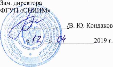 Методика поверки. Система автоматизированная информационно-измерительная коммерческого учета электроэнергии ПС 110 кВ Бризол Новокуйбышевский филиал ООО «БИАКСПЛЕН». ОЕИ Аналитика
