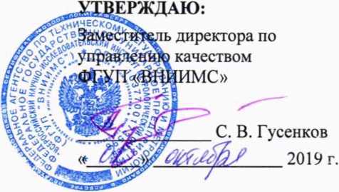 Методика поверки. Система автоматизированная информационно-измерительная коммерческого учета электроэнергии (АИИС КУЭ) тяговой подстанции