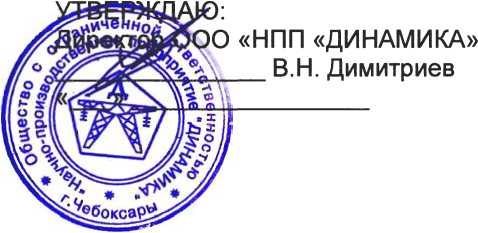 Методика поверки. Преобразователь измерительный токовый РЕТ-ДТ. ОЕИ Аналитика