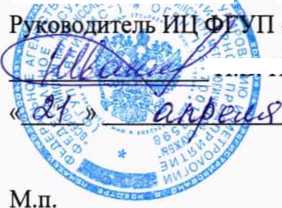 Методика поверки. Газоанализаторы АНКАТ-7631Микро. ОЕИ Аналитика