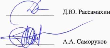 Методика поверки. ГСИ. Дымомеры ИНФРАКАР Д. ОЕИ Аналитика