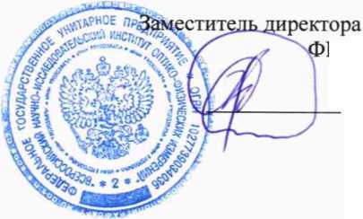 Методика поверки. Фурье-спектрометры инфракрасные модели Nicolet iS20. ОЕИ Аналитика