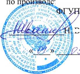 Методика поверки. Комплексы программно-аппаратные суточного мониторирования АД