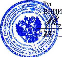 Методика поверки. Измеритель-регулятор микропроцессорный ТРМ101. ОЕИ Аналитика