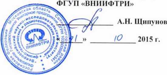 Методика поверки. Аттенюаторы 6620 SMА-50-2/199NE. ОЕИ Аналитика