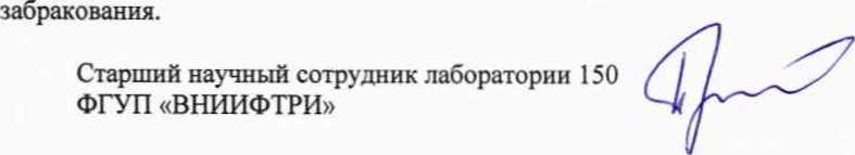 Методика поверки. Аттенюаторы 6620 SMА-50-2/199NE. ОЕИ Аналитика