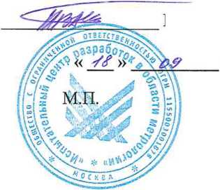 Методика поверки. ГСОЕИ. Анализаторы мощности PAN 312. ОЕИ Аналитика