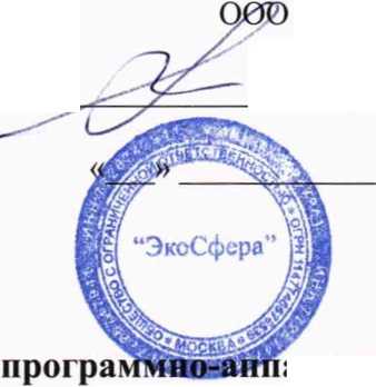 Методика поверки. КОМПЛЕКС ГАММА-СПЕКТРОМЕТРИЧЕСКИЙ ПРОГРАММНО-АППАРАТНЫЙ ЭКО ПАК . ОЕИ Аналитика