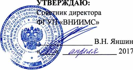 Методика поверки. Система автоматизированная информационно-измерительная коммерческого учета электроэнергии (АИИС КУЭ) ПАО «Транснефть» в части АО «Транснефть - Приволга» по объекту ГПС «Волгоград». ОЕИ Аналитика