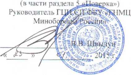 Руководство по эксплуатации. ИЗМЕРИТЕЛЬ РАДИОАКТИВНОСТИ И УРОВНЯ НАКОПЛЕННОЙ ДОЗРАДИАЦИИ «QUANTUM». ОЕИ Аналитика