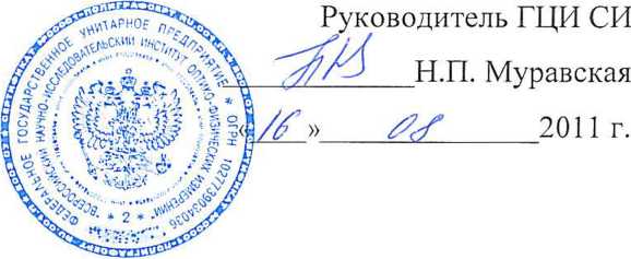 Методика поверки. ГСОЕИ. Анализаторы гематологические Micro CC. ОЕИ Аналитика