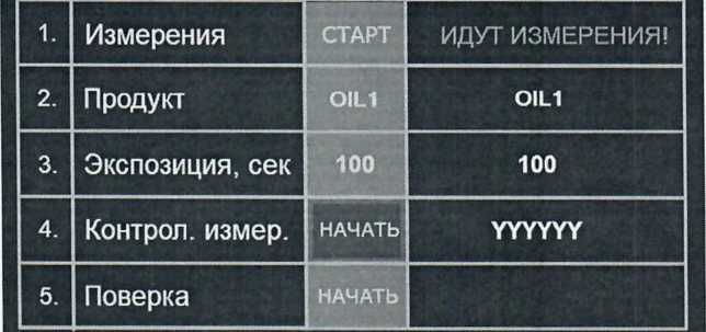 Методика поверки. ГОСУДАРСТВЕННАЯ СИСТЕМА ОБЕСПЕЧЕНИЯ ЕДИНСТВА ИЗМЕРЕНИЙ Анализаторы серы в нефти рентгено-абсорбционные поточные СПЕКТРОСКАН IS-T. ОЕИ Аналитика