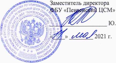 Методика поверки. ГСИ Система автоматизированная информационно-измерительная коммерческого учета электрической энергии ПС 220 кВ Койсуг . ОЕИ Аналитика
