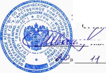 Методика поверки. Термометры цифровые DT-130, DT-131, DT-133, DT-133A. ОЕИ Аналитика