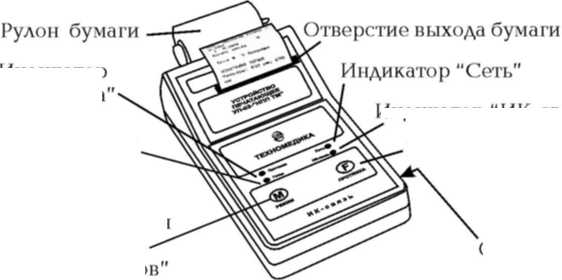 Руководство по эксплуатации. Биохимический анализатор. АБхФк-02-