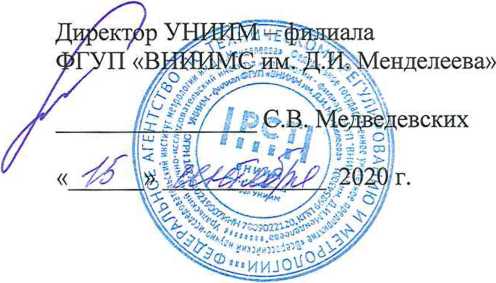 Методика поверки. ГСИ. ПРИБОРЫ КАРОТАЖА МАГНИТНОЙ ВОСПРИИМЧИВОСТИ BMSG. ОЕИ Аналитика