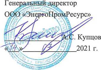 Методика поверки. Система автоматизированная информационно-измерительная коммерческого учёта электроэнергии (АИИС КУЭ) Бондаревская ВЭС АО