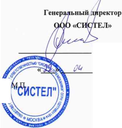 Методика поверки. Устройства сбора и передачи данных «АТЛАС». ОЕИ Аналитика