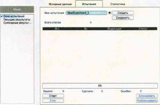 Методика поверки. Системы измерений передачи данных Router 8801. ОЕИ Аналитика