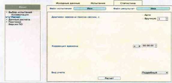 Методика поверки. Системы измерений передачи данных Router 8801. ОЕИ Аналитика