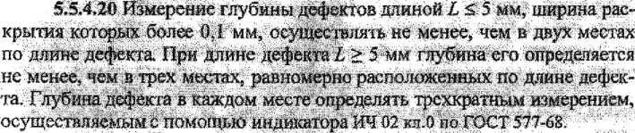 Паспорт. КОМПЛЕКТ ОБРАЗЦОВ ИСКУССТВЕНЫХ ДЕФФЕКТОВ И ЗАЗОРОВ КОИДЗ-ВД. ОЕИ Аналитика