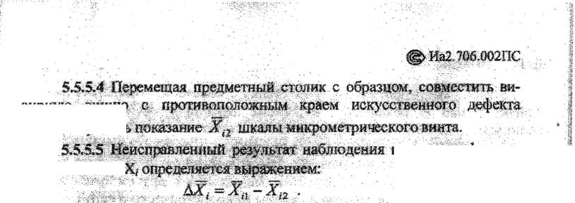 Паспорт. КОМПЛЕКТ ОБРАЗЦОВ ИСКУССТВЕНЫХ ДЕФФЕКТОВ И ЗАЗОРОВ КОИДЗ-ВД. ОЕИ Аналитика