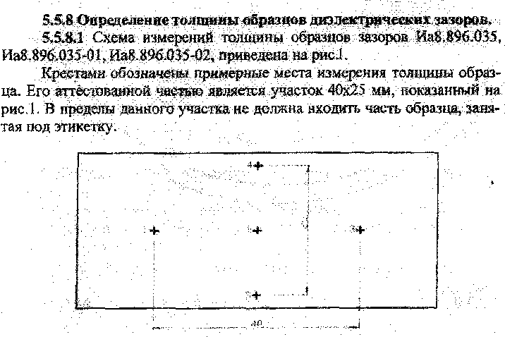 Паспорт. КОМПЛЕКТ ОБРАЗЦОВ ИСКУССТВЕНЫХ ДЕФФЕКТОВ И ЗАЗОРОВ КОИДЗ-ВД. ОЕИ Аналитика